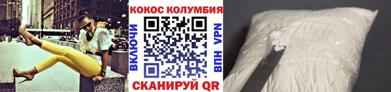 Cocaine VHQ  blacksprut маркетплейс  Дивногорск 