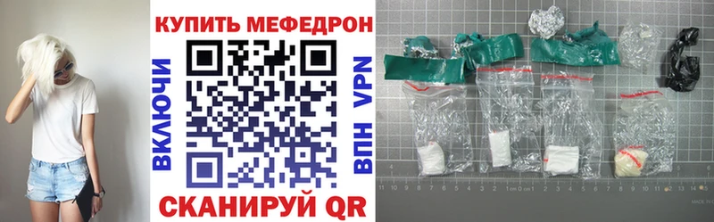 МЕФ мяу мяу  купить наркоту  Дивногорск 
