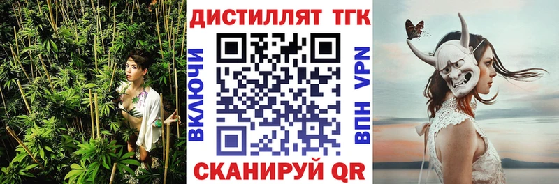 Дистиллят ТГК гашишное масло Дивногорск